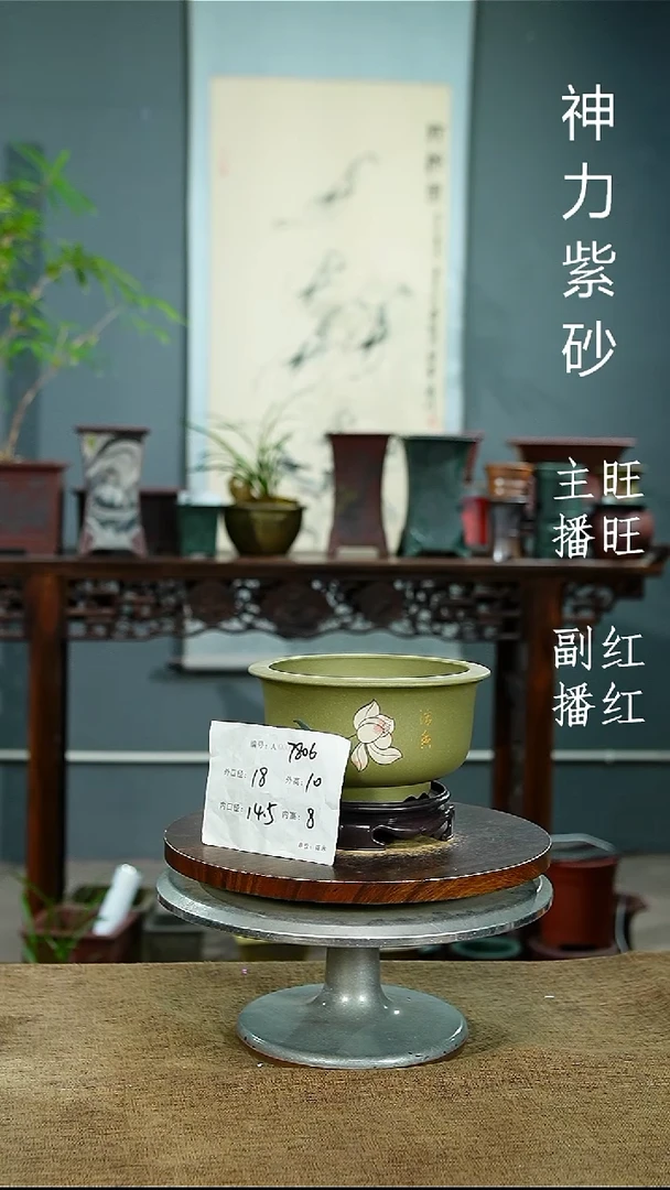 紫砂花盆7806+S 紫砂花盆紫砂