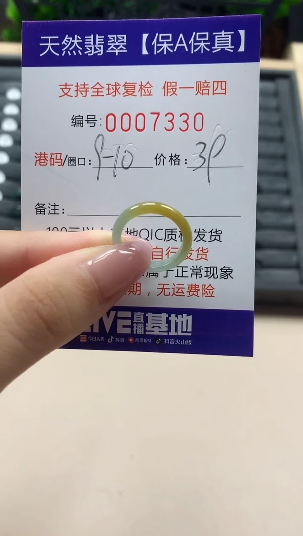 翡翠戒指未镶嵌天然007330