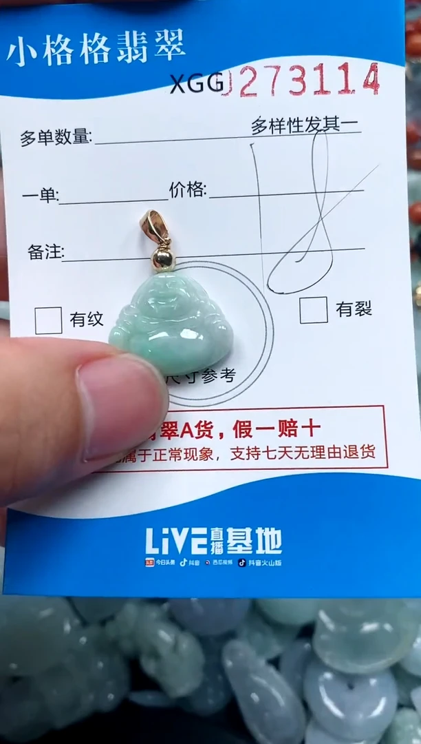 翡翠未镶嵌颈饰闪购商品0273114