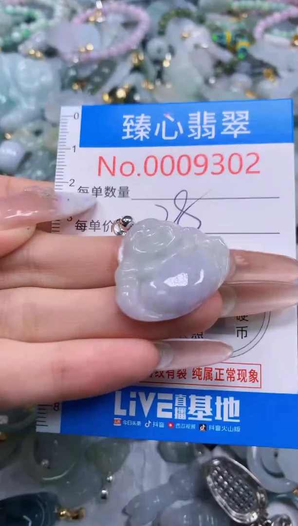 吊坠(不含链)未镶嵌翡翠9302