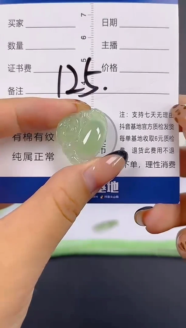 颈饰未镶嵌翡翠纯天然缅甸翡翠A货