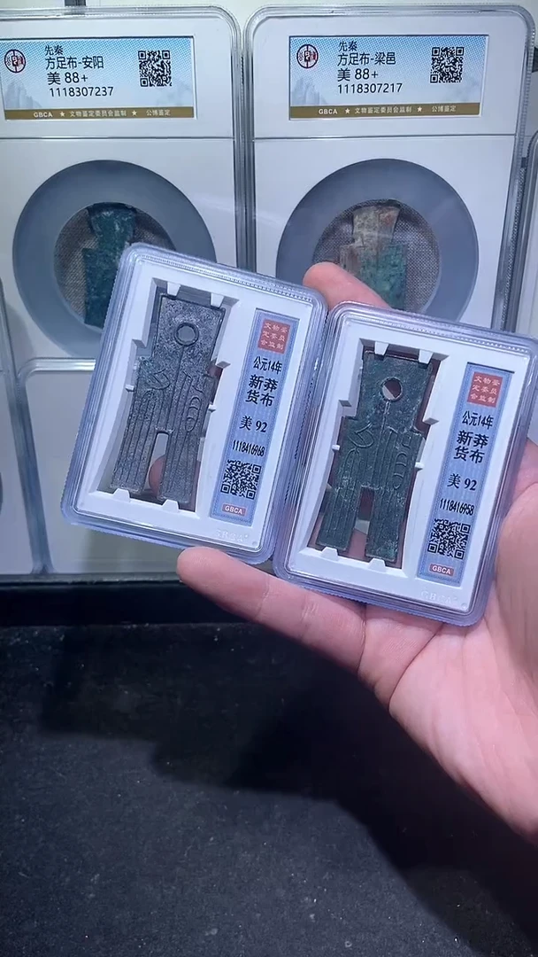 【闪购商品】铜历代 货布货布一枚