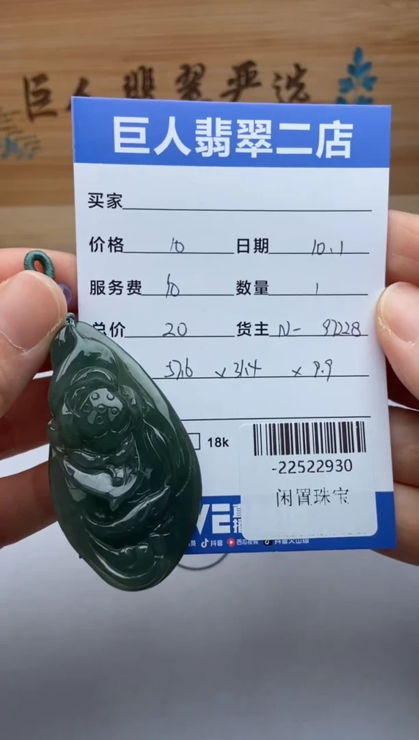 颈饰未镶嵌翡翠奶*?多人-22522930