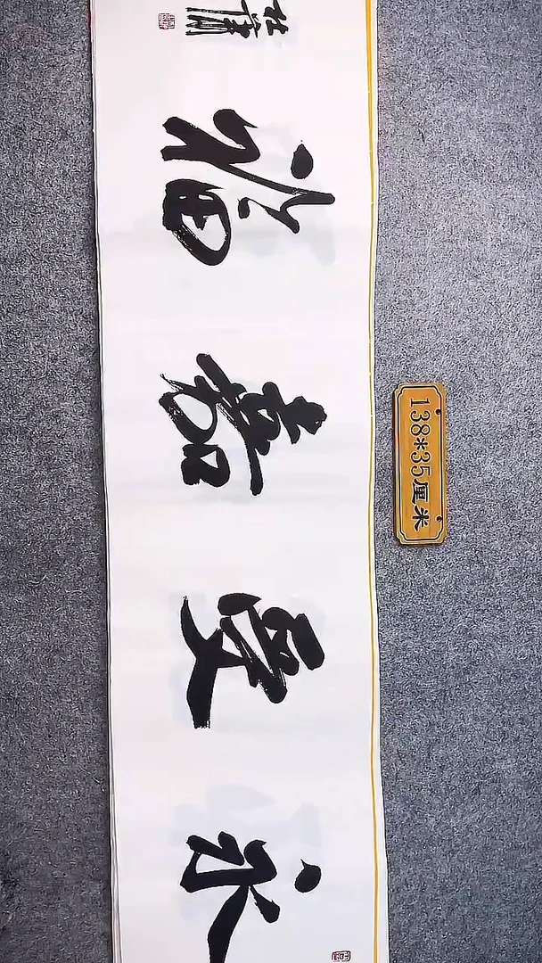 书法中书协杜潇书法036
