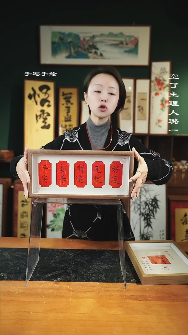 【闪购商品】书法花窗-五联屏尺寸17*37