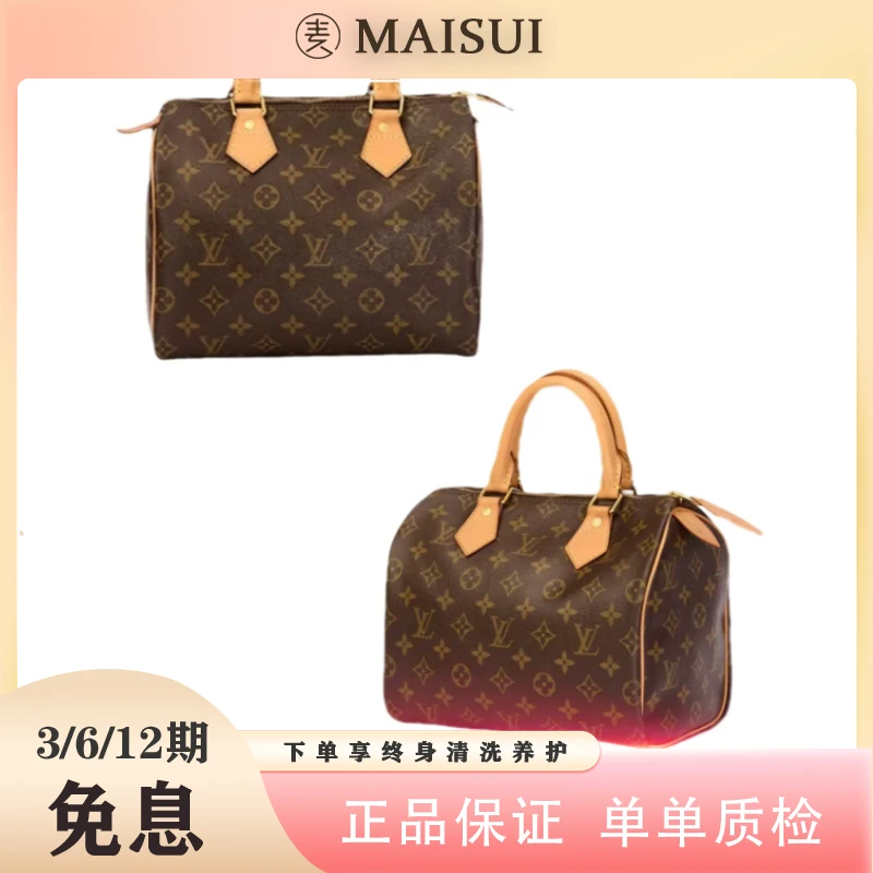 99新 LouisVuitton/路易威登 speedy25/ 30 手提款