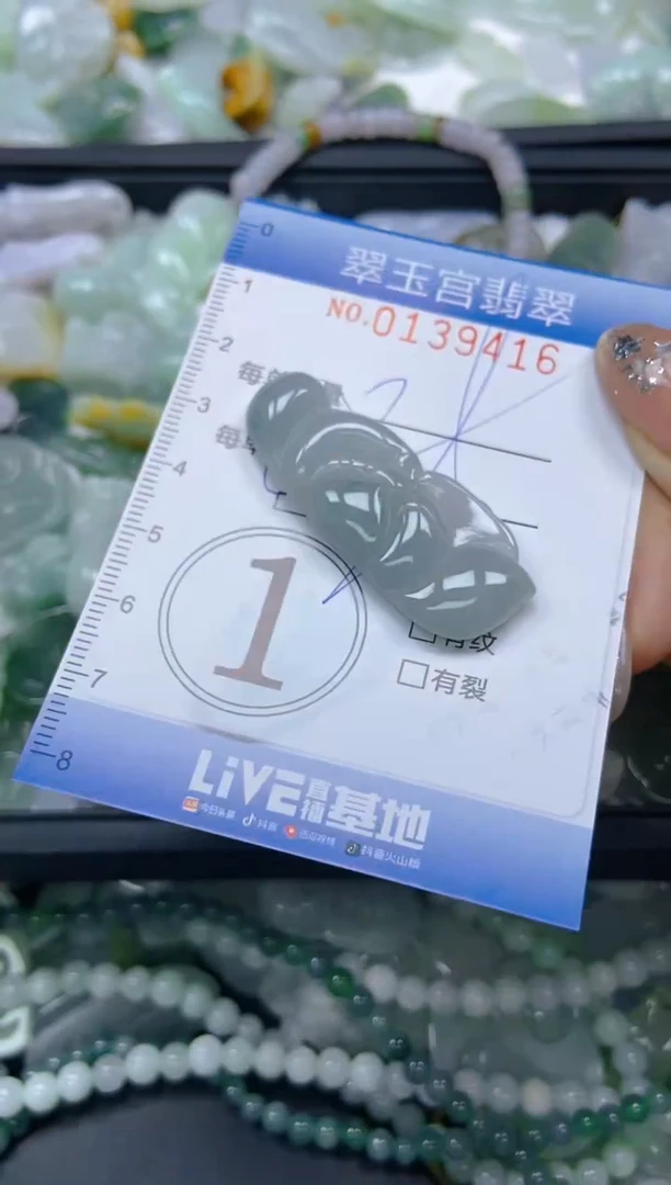 翡翠未镶嵌颈饰闪购0139416