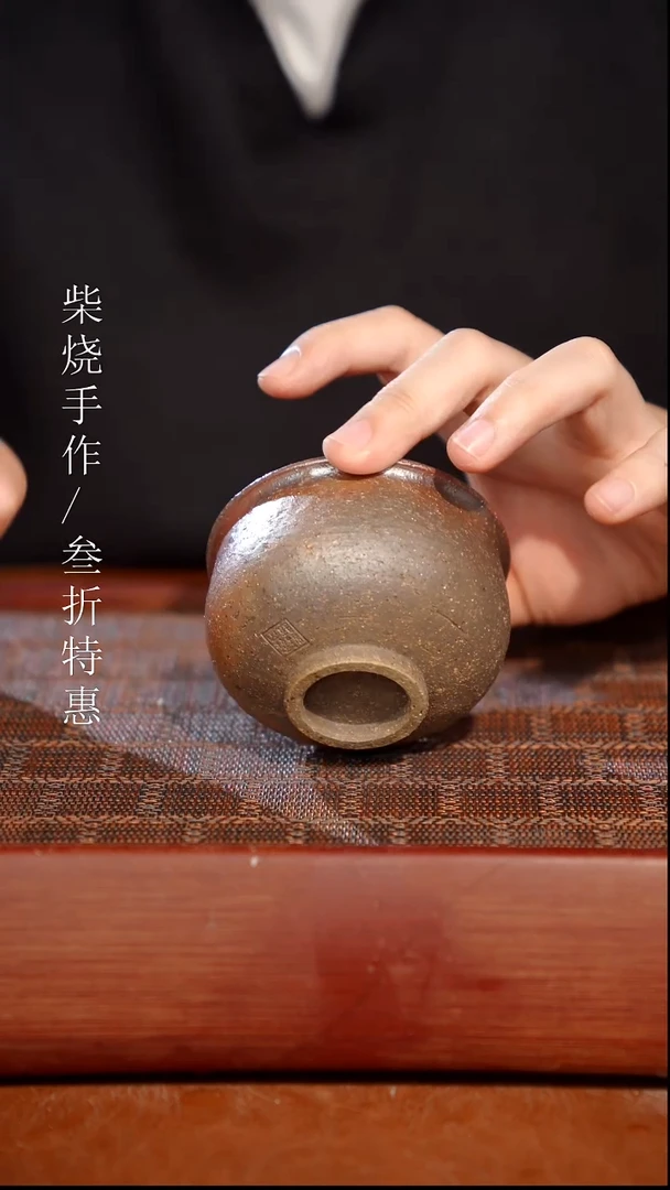 陶瓷奢瓷/瑞寅柴烧茶器（杯子）721微瑕