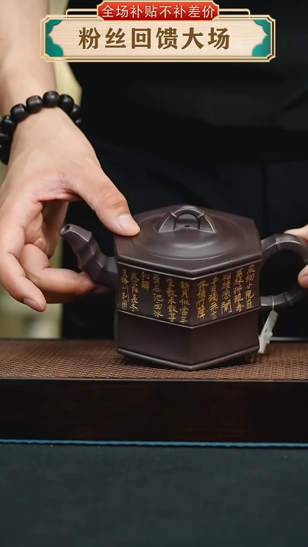 茶壶紫砂紫罗兰刻绘描金六方竹节