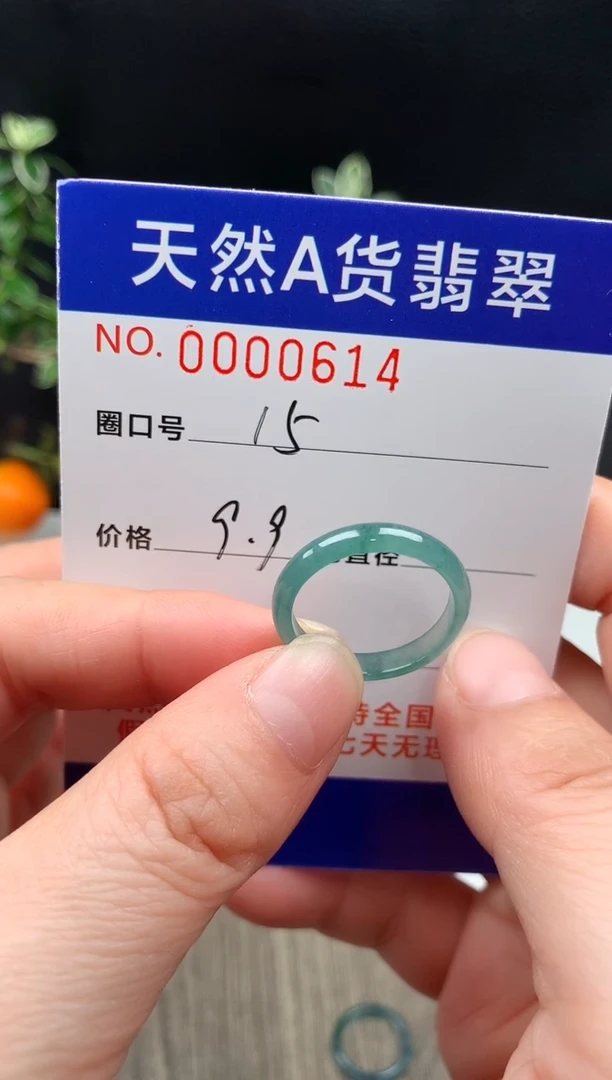 未镶嵌戒指翡翠s**a15#