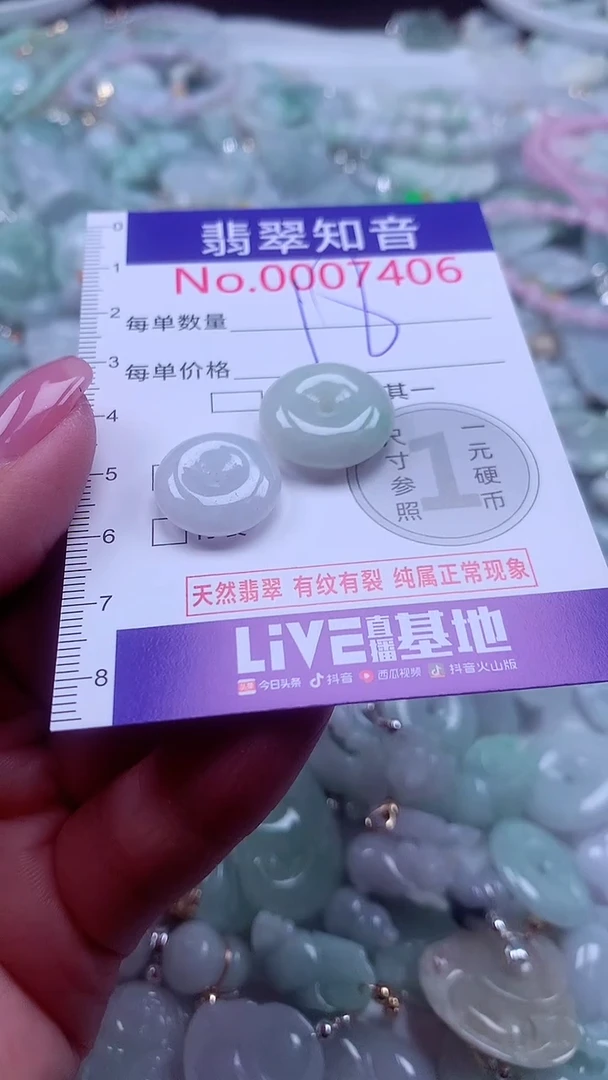 颈饰未镶嵌翡翠7406