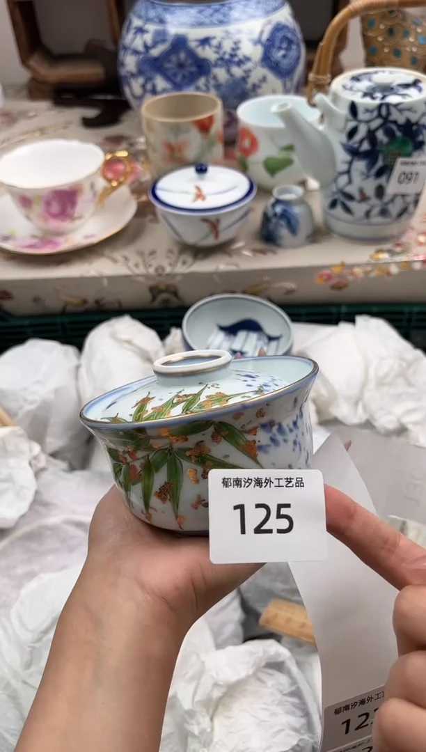瓷片扬****?E         125
