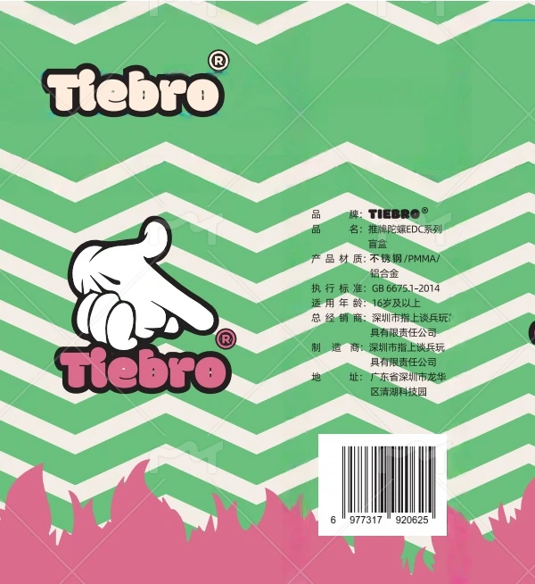 【高阶】TIEBRO潮玩EDC铁妹拆盒解压指尖陀螺推牌盲盒edc盲盒