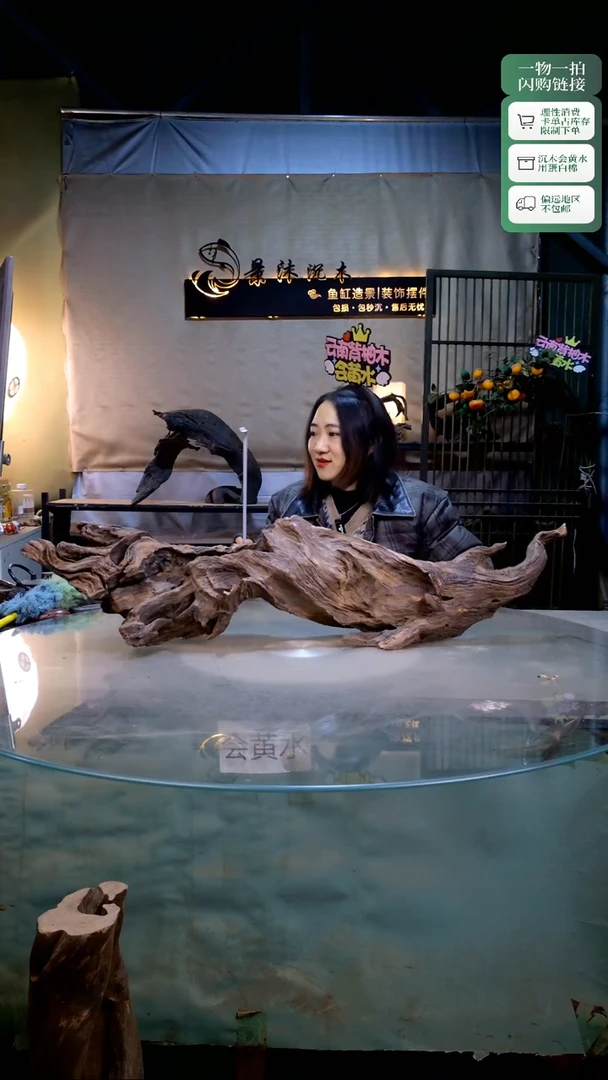 景沐沉木A026 89-17-20