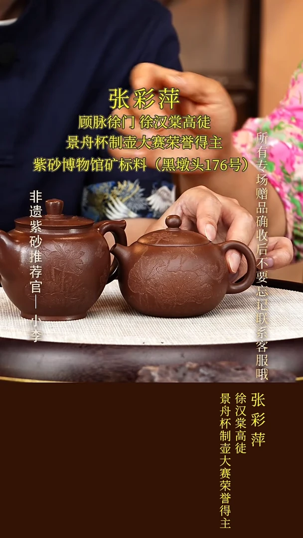 茶壶紫砂68 张彩萍 紫檀泥 西施200cc