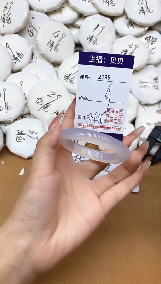 玛瑙/玉髓手镯未镶嵌2235