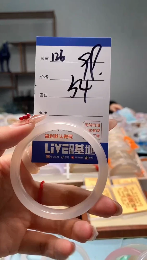 【闪购商品】玛瑙/玉髓手镯未镶嵌126
