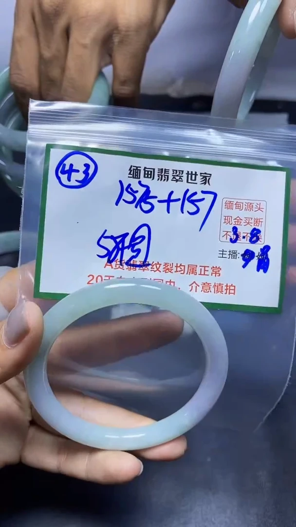 【闪购商品】定制翡翠未镶嵌43/手镯/
