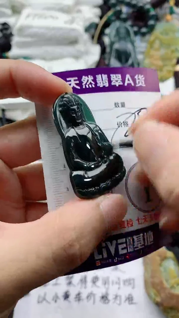 颈饰未镶嵌翡翠888