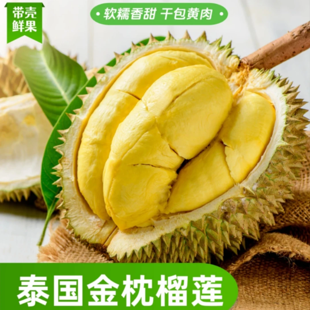 【1号】小姜一物一拍泰国金枕A级果软糯香甜顺丰辨别生熟吃不要生切
