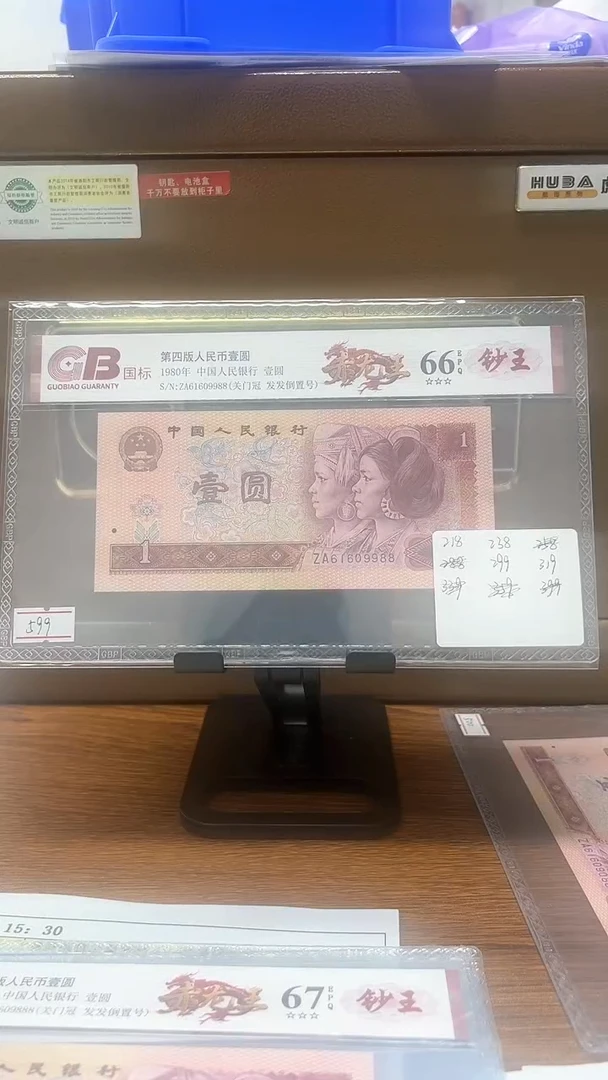 磊*国标评级赤龙王63分起不挑号299档