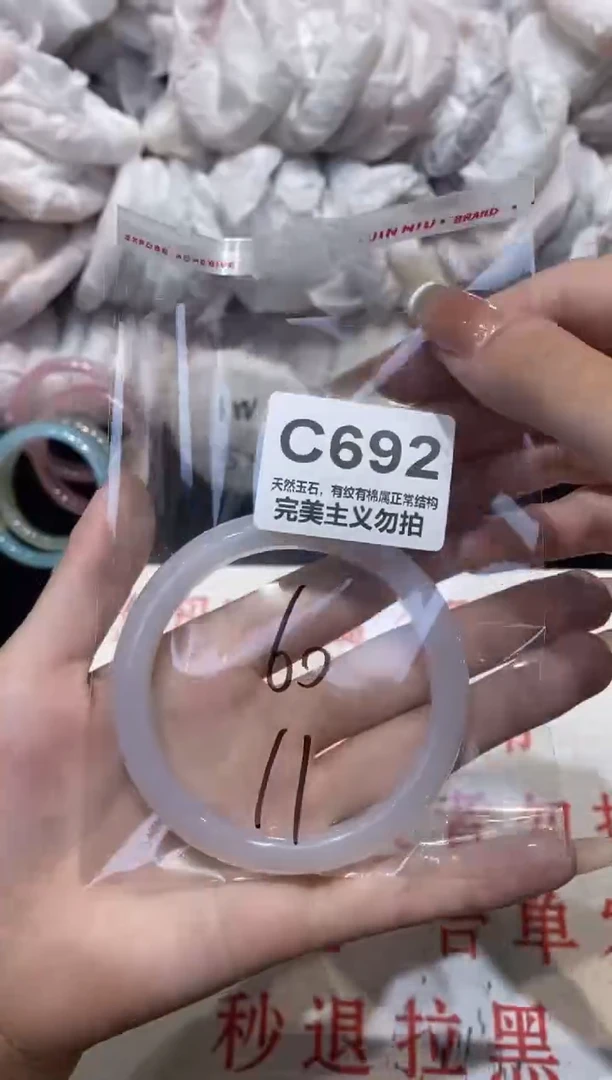 手镯玛瑙/玉髓未镶嵌60