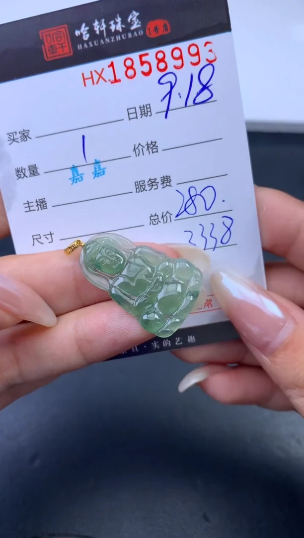 未镶嵌挂件翡翠哈轩 挂件1