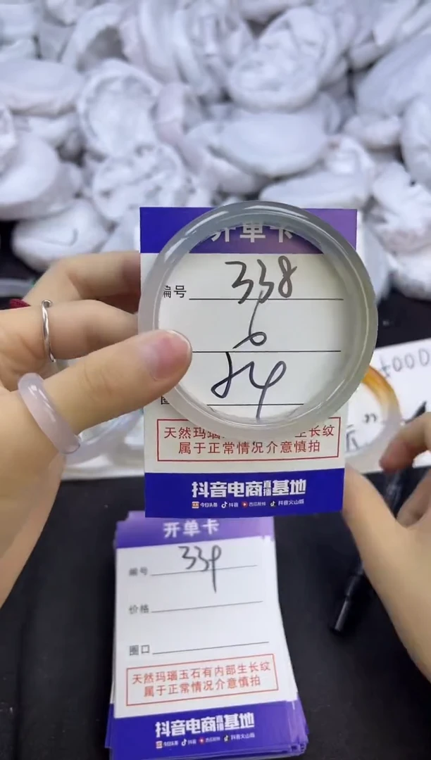 玛瑙/玉髓手镯未镶嵌338