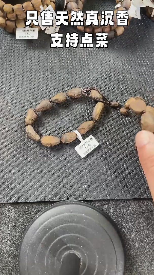 沉香手串种植绿奇楠沉水级树丁单圈保13克➕