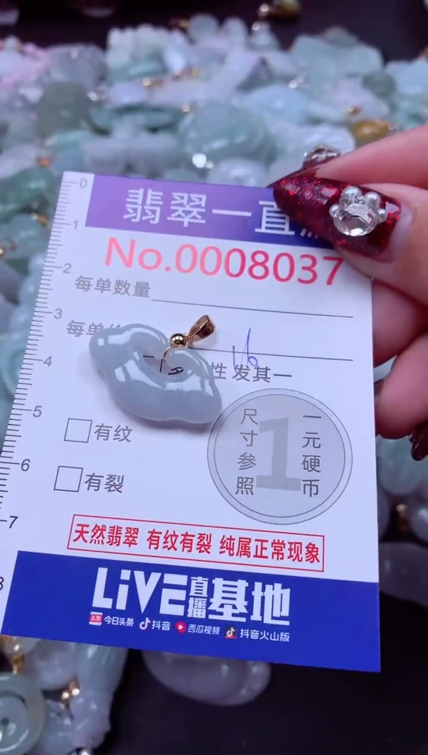 吊坠(不含链)未镶嵌翡翠8037