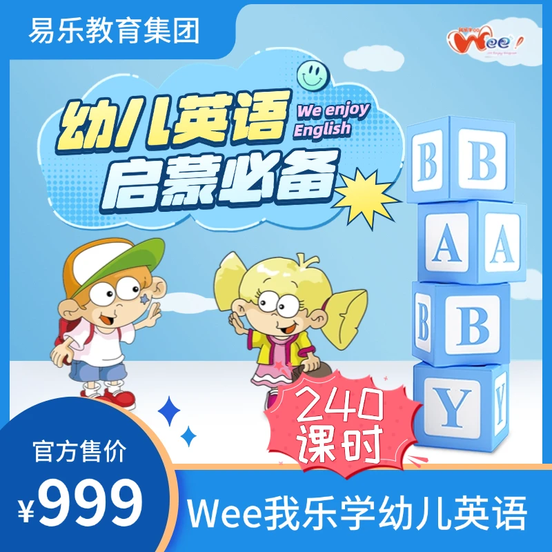 幼儿英语启蒙卡英语启蒙