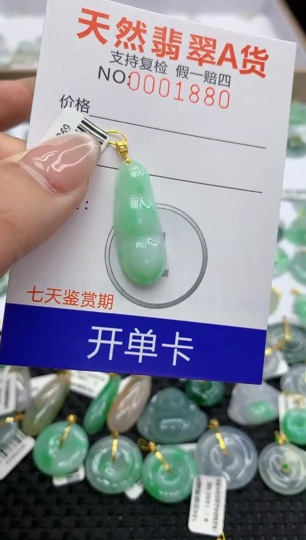 翡翠18K金镶嵌颈饰111111111111