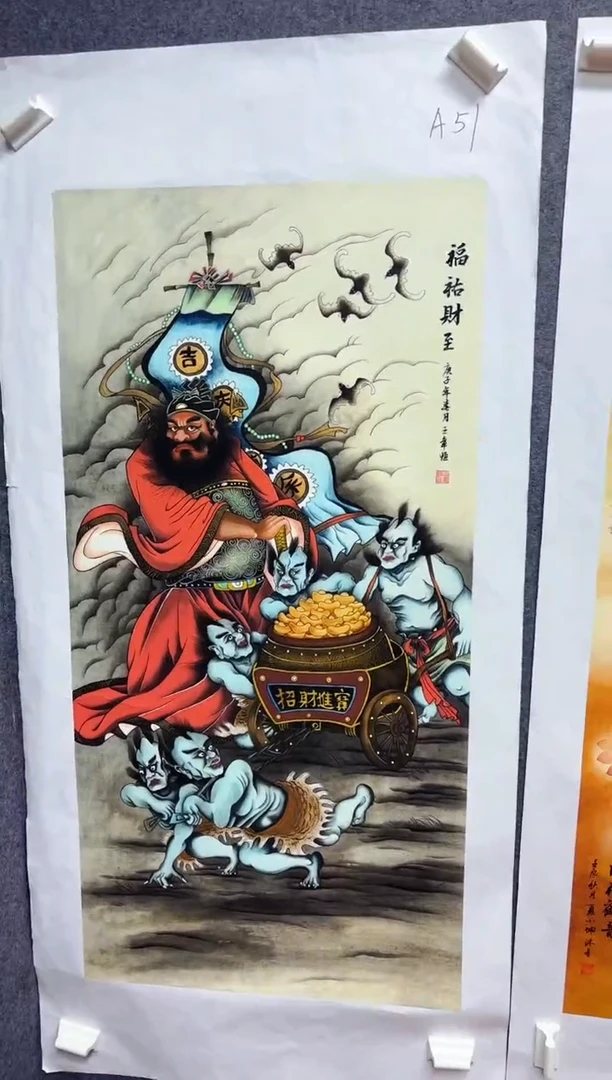 悦白书画年画年画A51