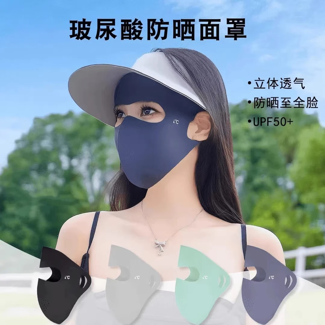 【可清洗重复使用】夏季全脸防晒面罩同款女防紫外线脸透气口罩