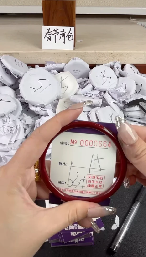 【闪购商品】玛瑙/玉髓手镯未镶嵌664