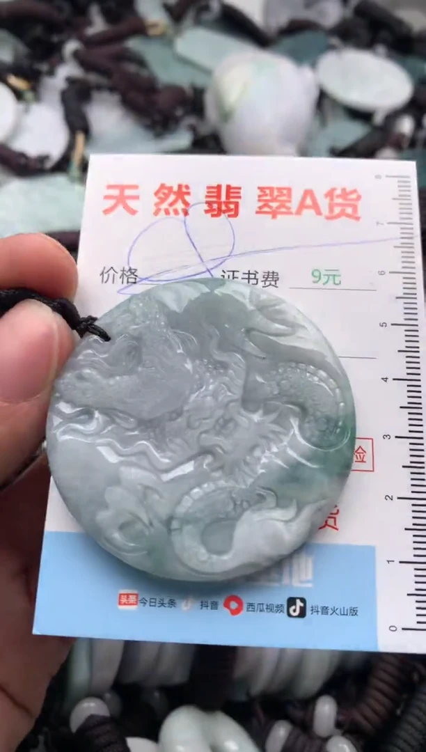 【闪购商品】翡翠吊坠(不含链)未镶嵌1