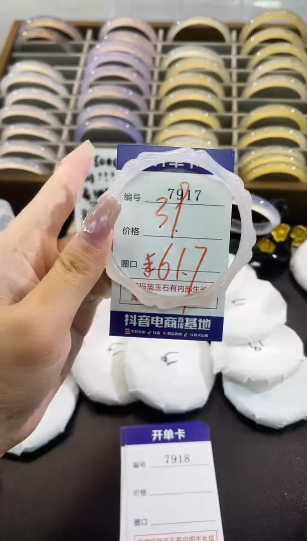 手镯玛瑙/玉髓未镶嵌7917