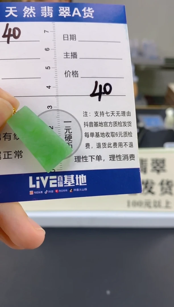 【闪购商品】翡翠颈饰18K金镶嵌天然A货翡翠