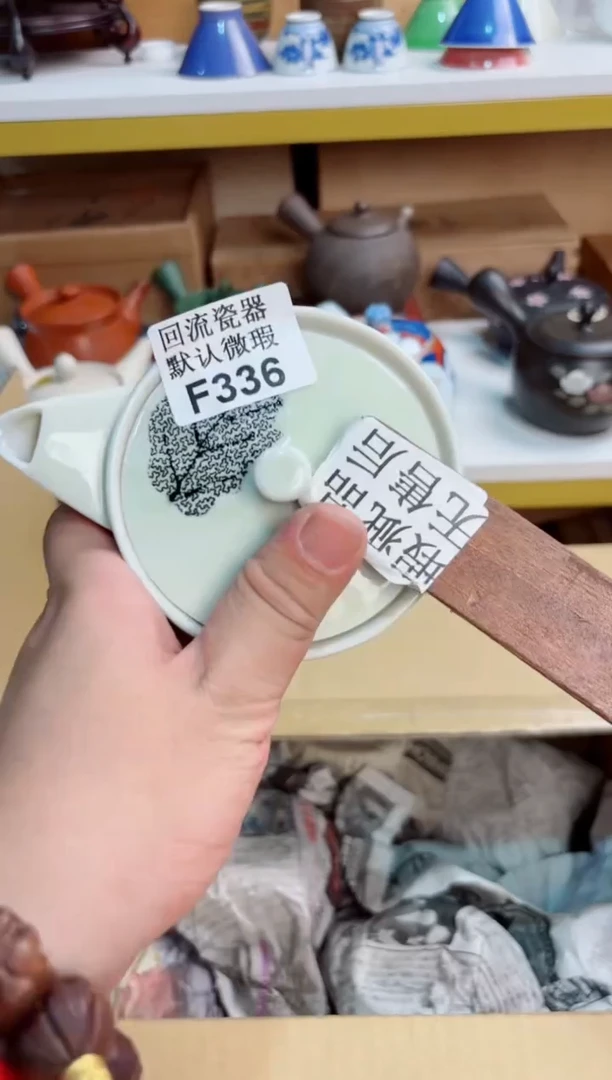 旺***宝336回流茶壶回流茶壶