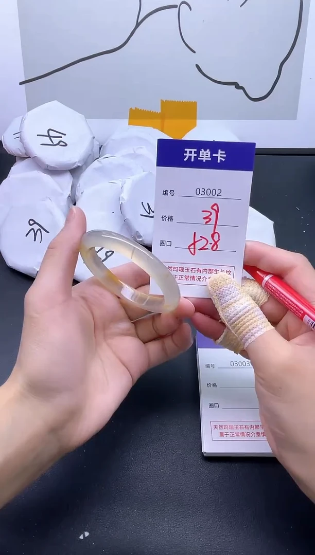手镯玛瑙/玉髓未镶嵌3002