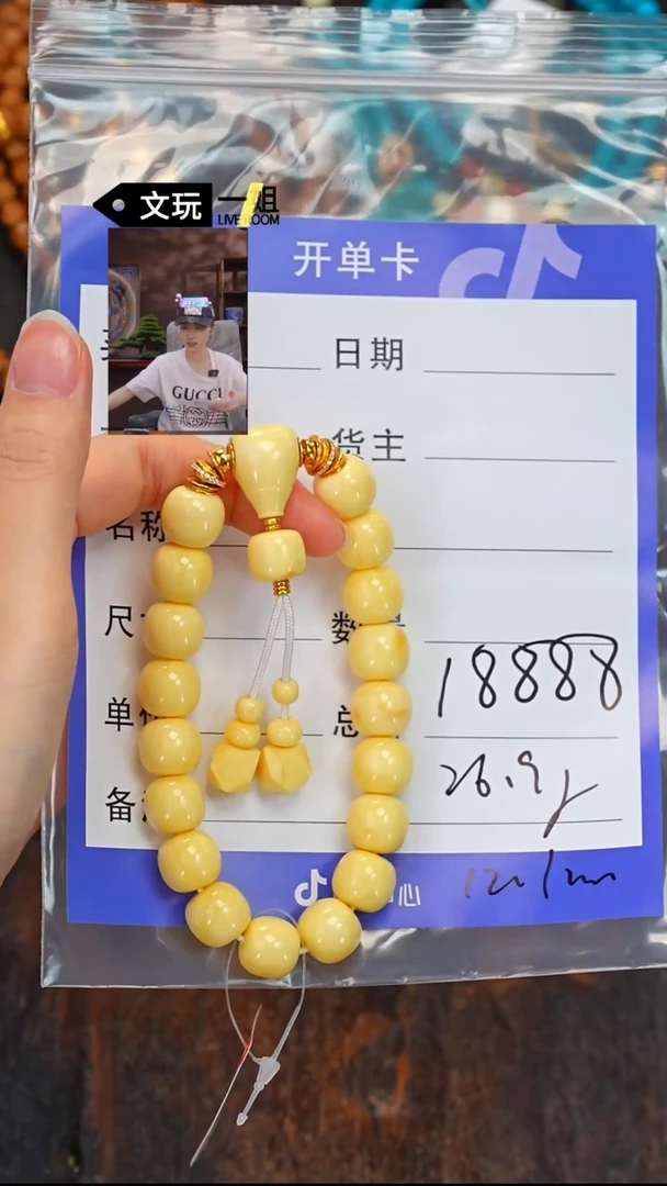 未镶嵌蜜蜡珠宝奇石蜜蜡