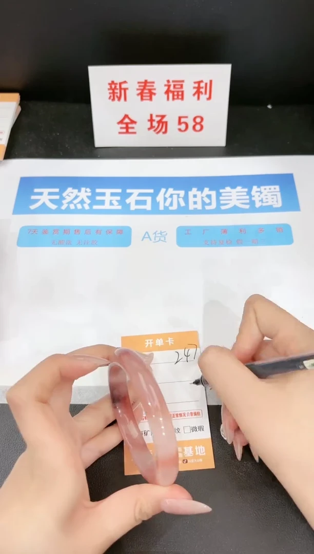 【闪购商品】石英质玉手镯未镶嵌247