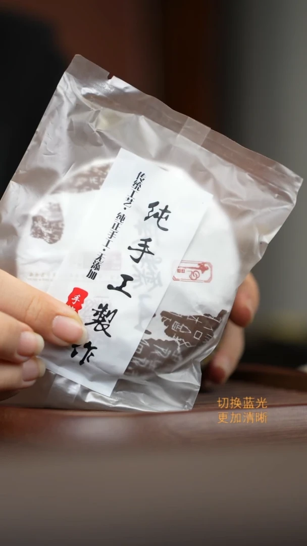 南糯 50G 茶饼 福利品