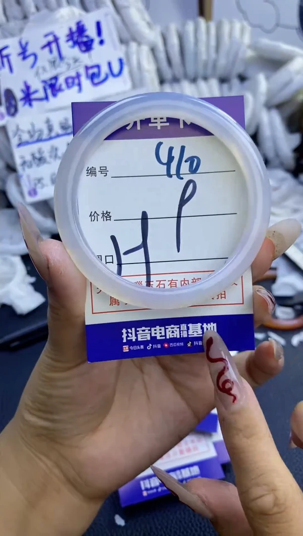 手镯玛瑙/玉髓未镶嵌410