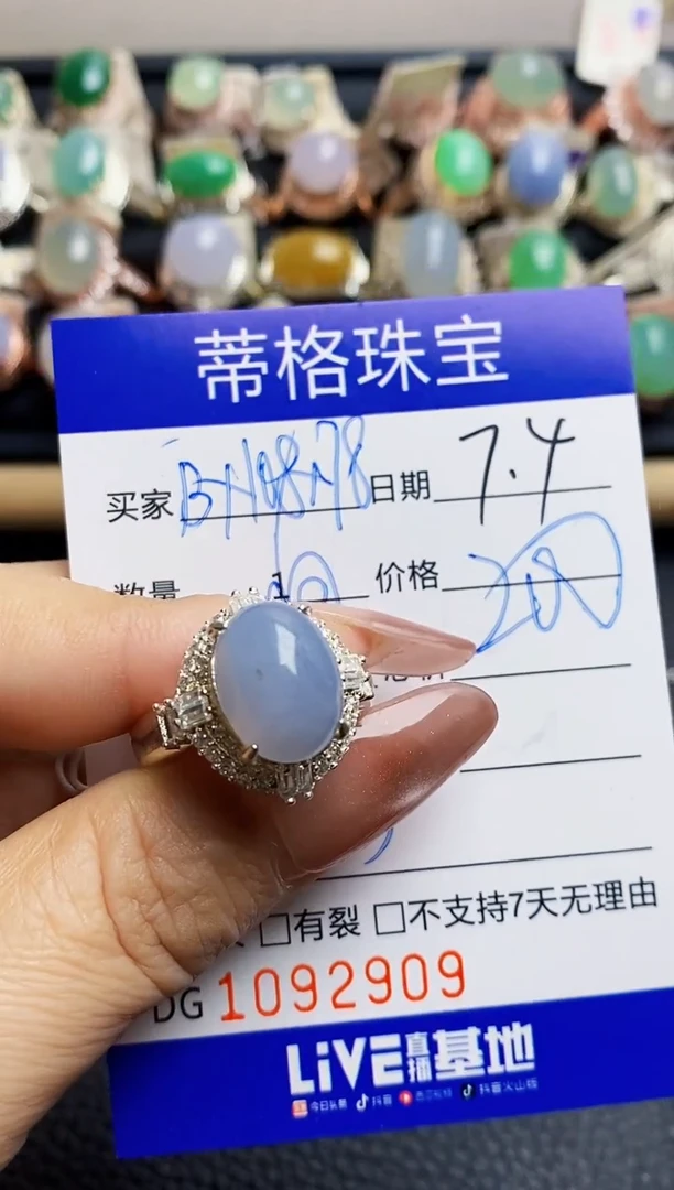 翡翠戒指未镶嵌铜拖2909