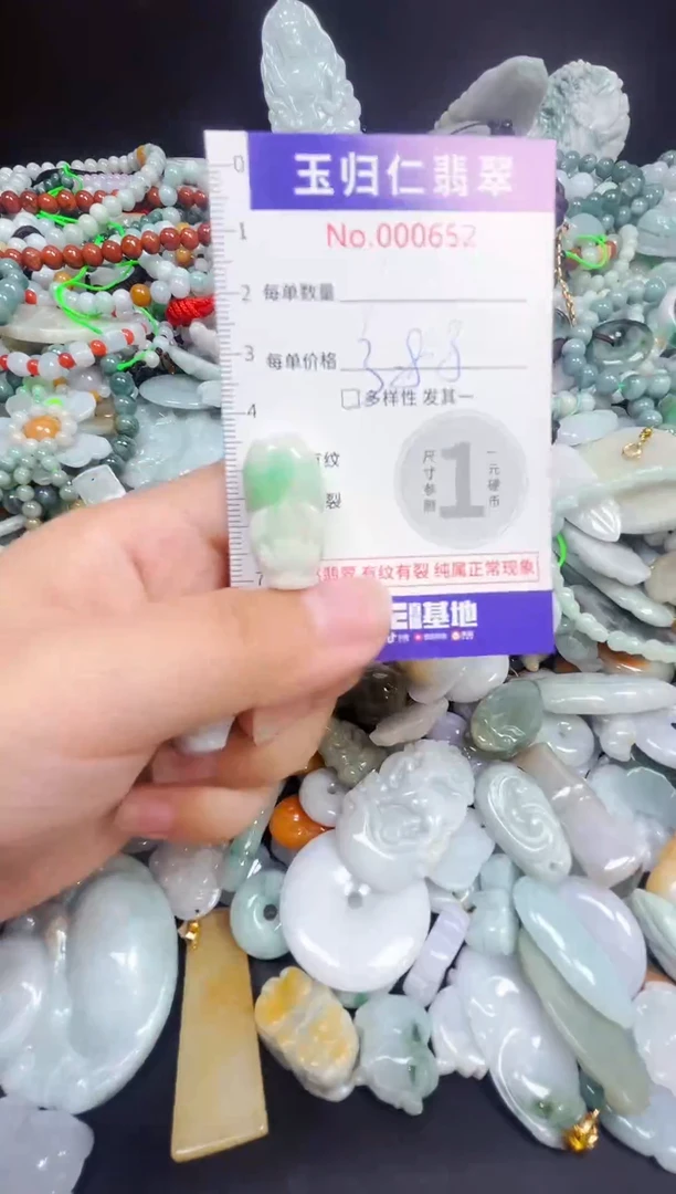 颈饰未镶嵌翡翠颈饰未镶嵌翡翠 1035