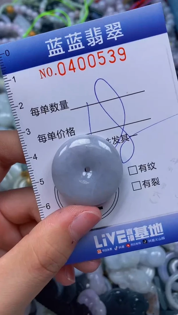 颈饰未镶嵌翡翠闪购0400539