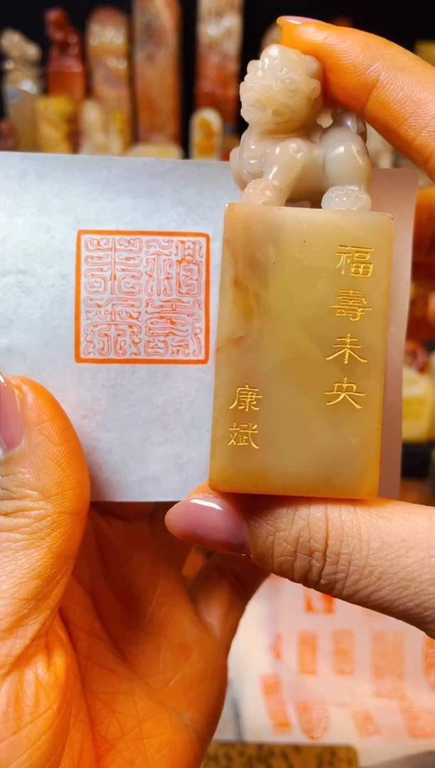 【闪购商品】老挝石印石手工篆刻《福寿未央》3.0