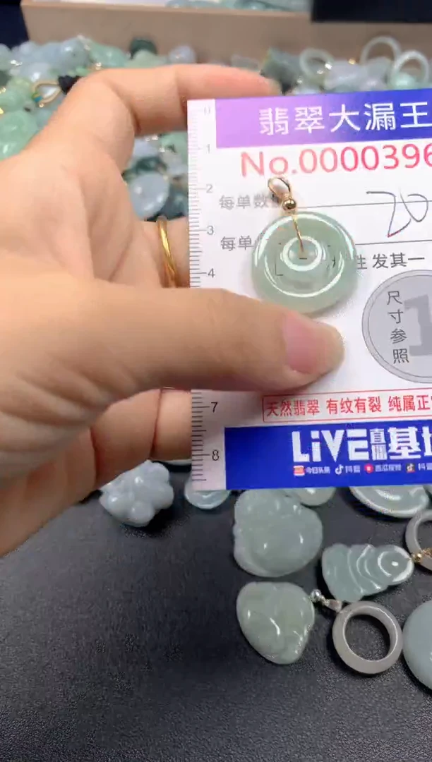 翡翠未镶嵌吊坠(不含链)395