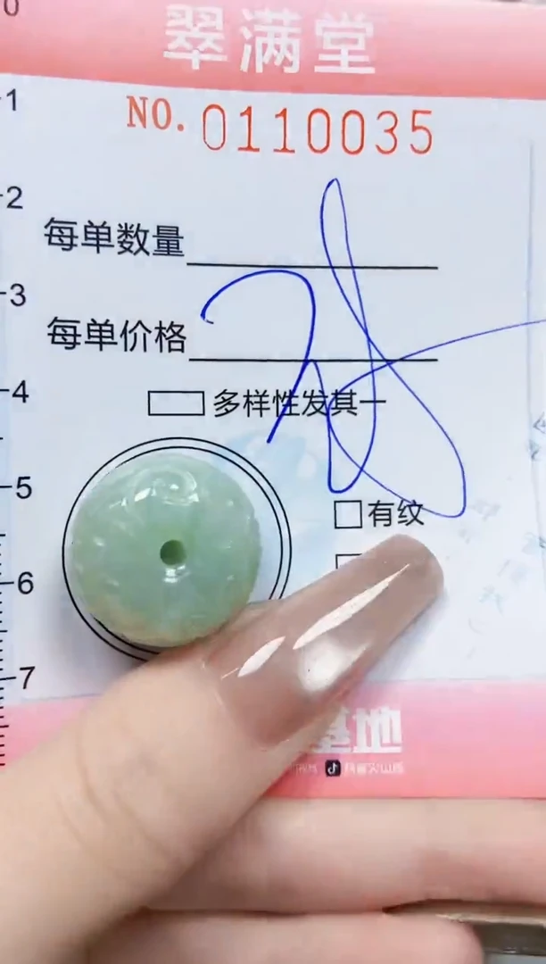 【闪购商品】翡翠颈饰未镶嵌闪购0110035